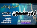 How to Write Urdu Essay | Important Topics | Outline and Paragraphing | Tehsildar