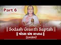 Sodash Granth Saptah | London | Part 6