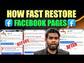 Facebook page suspended problem solve | Facebook page suspended fix| Recover suspended facebook page