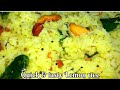ಐದೇ-5ನಿಮಿಷದಲ್ಲಿ ರುಚಿಯಾದ 🍋ಚಿತ್ರಾನ್ನ ರೆಡಿ ಮಾಡಿ / Quick \u0026 tasty lemon rice/Temple style lemon🍋rice
