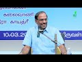 Comedy Pattimandram|Raja Best Speech|ஆரம்பப்பள்ளி  ஆசிரியர்| மேல்நிலைப் பள்ளி ஆசிரியர் | Iriz vision