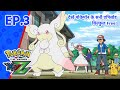 Pokémon the Series: XYZ | एपिसोड 3 | Pokémon Asia Official (Hindi)