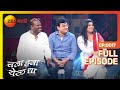 थुकरटवाडीच्या मंचावर रंगला खेळ! | Chala Hawa Yeu Dya | Marathi Comedy | Zee Marathi | Bhau Kadam