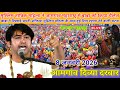 Divya Darbar Amgaon (Maharashtra) Live l 8 January 2026 Divya Darwar Live