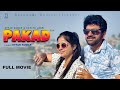 PAKAD पकड़ | Full Movie | Uttar Kumar | Kavita Joshi | New Movie | Rajlaxmi