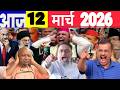 12 March 2026 Aaj Ki 50Sabse Badi Khabrein |Breaking News Today| Ravish Kumar Prime Time