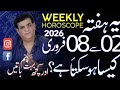 Weekly Horoscope | 02 - 08 February 2026 | یہ ہفتہ کیسا ہوسکتا ہے | Humayun Mehboob