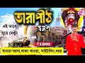 Tarapith Mandir | Tarapith Mahashashan | Tarapith Tour 2026 | Kolkata To Tarapith Train | Tarapith 