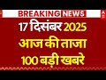 Top News Today: 100 बड़ी खबरें | Headlines Today | Superfast News | PM Modi | Rahul Gandhi