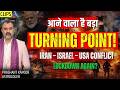 Lockdown Again? Iran–USA–Israel Tensions, Modi Warning \u0026 Signals | Prashant Kapoor