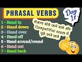 'HAND' Phrasal Verbs in English Grammar With Examples | Phrasal Verbs for All Exams, Day-17