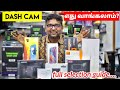 Car Dash Camera selection guide - with demo and spec comparition | How to select ? | Budget? | Birla