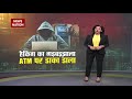 Khabar Cut to Cut : ATM पर कैसे पड़ा Software से डाका ? | ATM Hackers | Noida Police |