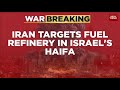 Iran Israel War: Iran Drone Attack Targets Israel Oil Refineries In Haifa | Middle East Tensions