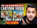 Mobile Se Cartoon Video Kaise Banaye | How To Make Cartoon Animation On Mobile | Full Course