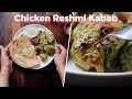 Mouthwatering Chicken Reshmi Kabab Recipe