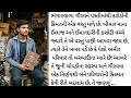 ગરીબ ભંગારવાળાની ઈમાનદારી...જેને લોકો નફરતની નજરે જોતા હતા... Gujarati story | varta 