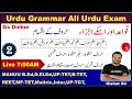 2:Urdu Grammar | حروف کا بیان ،حروف  شمسی،حروف قمری| MANUU B.Ed \u0026 D.E;.Ed | All Urdu Exam |Gs Online