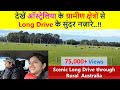 ऑस्ट्रेलिया के ग्रामीण क्षेत्रों से Long Drive के सुंदर नज़ारे |Scenic Drive In Rural Australia| ILIA