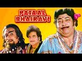 Pataal Bhairavi | Jeetendra, Kader Khan, Amjad की अनदेखी सुपरहिट कॉमेडी मूवी |Bollywood Comedy Movie