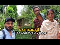 ജോലികഴിഞ്ഞു വീട്ടിലേക്ക് മടങ്ങുമ്പോൾ കാട്ടാന കൊലപ്പെടുത്തിയ ആളുടെ ഗ്രാമം #rahim_vlogs|