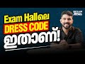 EXAM HALL ലെ DRESS CODE ഇതാണ്! | Xylem JEEnius
