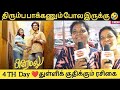 பொண்ணுங்க சொல்ல மாட்டாங்க 🤣| Premalu Public Review Tamil | DAY 4 | Premalu Tamil Review