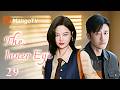 [ENG SUB]EP29 | The Inner Eye女神蒙上眼 l MangoTV English