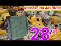 You will get everything from Bangladesh for just ₹28, Cheapest Bangladesh Manufacturer in Delhi #...