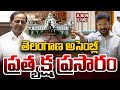 🔴LIVE: Telangana Assembly Sessions || Assembly Session 2025 || CM Revanth Reddy || ABN Telugu