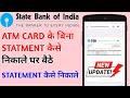 Sbi bank bina atm ke statement kaise nikale 2025  | Sbi bank statement