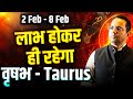वृषभ राशि 02 से 08 फरवरी 2026 | लाभ होकर ही रहेगा | Weekly Horoscope | #taurus #rashifal