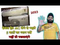 सेकंड हैंड Split या Window AC लेने से पहले इन 5 बातों का ध्यान रखें || Second Hand AC