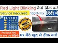 How to Solve Epson Printer Red Light Blinking Problem | How to Reset Epson L3210,L3215 Printer |