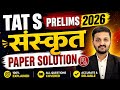 TAT S Sanskrit Prelims 2026 | Sanskrit Paper Solution  | Full Analysis |  All MCQs Explained |
