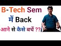 How to clear backlog in semester exam of RTU Kota / BTU | How to attempt university exam paper