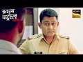 Police के सामने आया Confusion से भरा हुआ Case | Crime Patrol Satark | Inspector Series