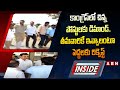INSIDE : కాంగ్రెస్‌లో చిన్న పోస్టులకు డిమాండ్..తమవారికే ఇవ్వాలంటూ పెద్దలకు రిక్వెస్ట్ || ABN Telugu