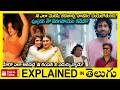 AI ఎలా మనిషి జీవితాన్ని నాశనం చేయబోతుంది?-latest movie full story explained in Telugu