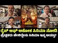 The Rise Of Ashok Kannada Movie Public Review | Rise Of Ashoka Review | Public Talk | Satheesh 