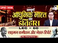 L-60 |Simon Commission and Nehru Report | Manoj Kumar | UPSC 2026 | StudyIQ IAS Hindi