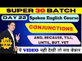 Conjunctions in English Grammar | Spoken English Course Day 22 | English Speaking | Live Class