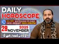 28 November 2025 | Aries To pisces | Daily Horoscope  | Zanjani TV