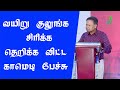 Mohasundaram Comedy Speech | நகைச்சுவை பேச்சு | காமெடி கலாட்டா | iriz vision