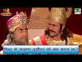 विदुर के अनुसार दुर्योधन को क्या करना था? | Mahabharat (महाभारत) Best Scene | BR Chopra | Pen Bhakti