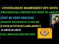 RTU|HOW TO GET PROVISIONAL MARKSHEET FROM RTU KOTA AT HOME ADDRESS|HOW TO APPLY|STEP BY STEP PROCESS