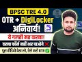 BPSC TRE 4.0 OTR Kaise Kare? DigiLocker Account Kaise Banaye? | Step-by-Step Guide ✅