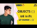 What is object in Javascript in Hindi | Objects vs Arrays Javascript tutorial