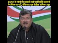 Mukul Wasnik addresses media at Congress HQ on Reservation in Promotions