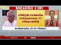 താത്കാലിക VC നിയമനം; ഗവർണർ ഇന്ന് സുപ്രീം കോടതിയിൽ അപ്പീൽ നൽകിയേക്കും | GOVERNOR